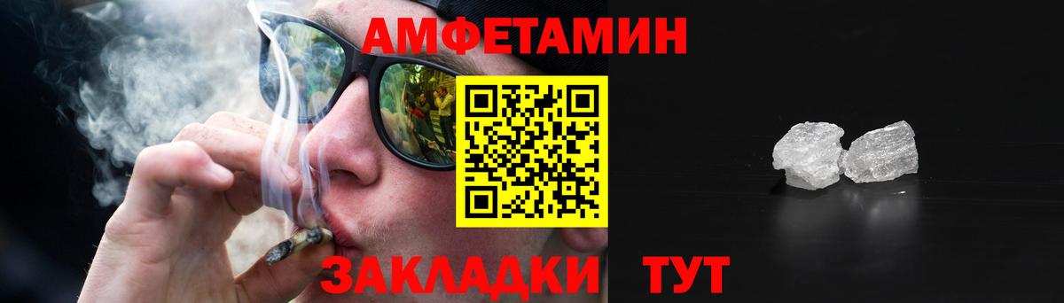 Амфетамин Premium Братск