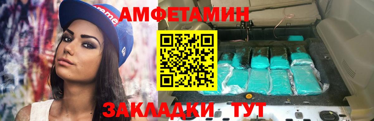 Амфетамин 97%  Вход с VPN  АМФЕТАМИН  Братск 