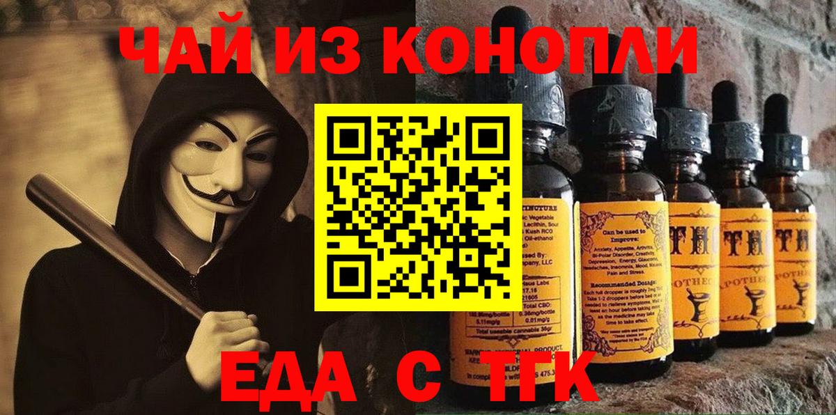 Canna-Cookies марихуана  Вход с VPN  Братск 