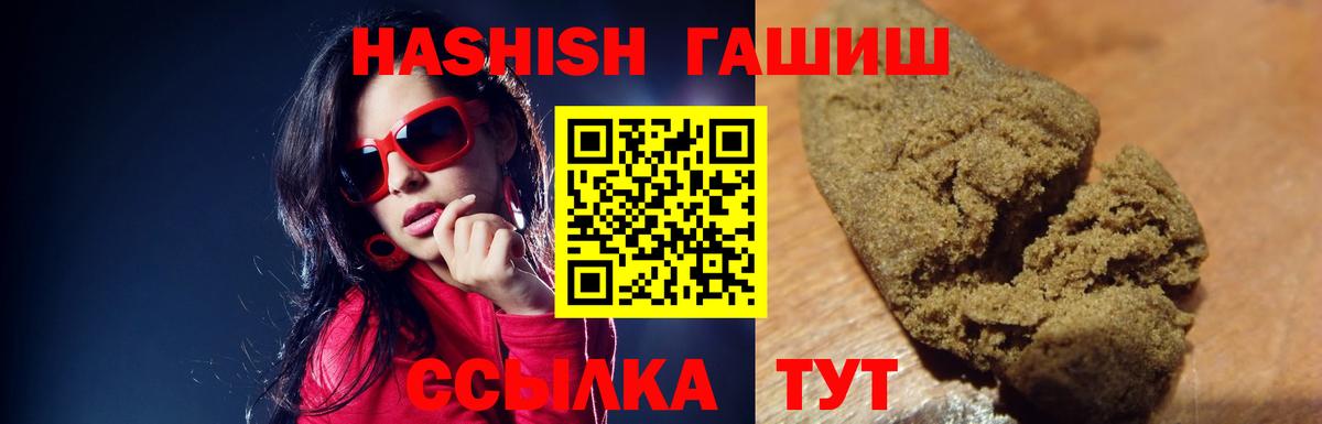 ГАШ Cannabis Братск