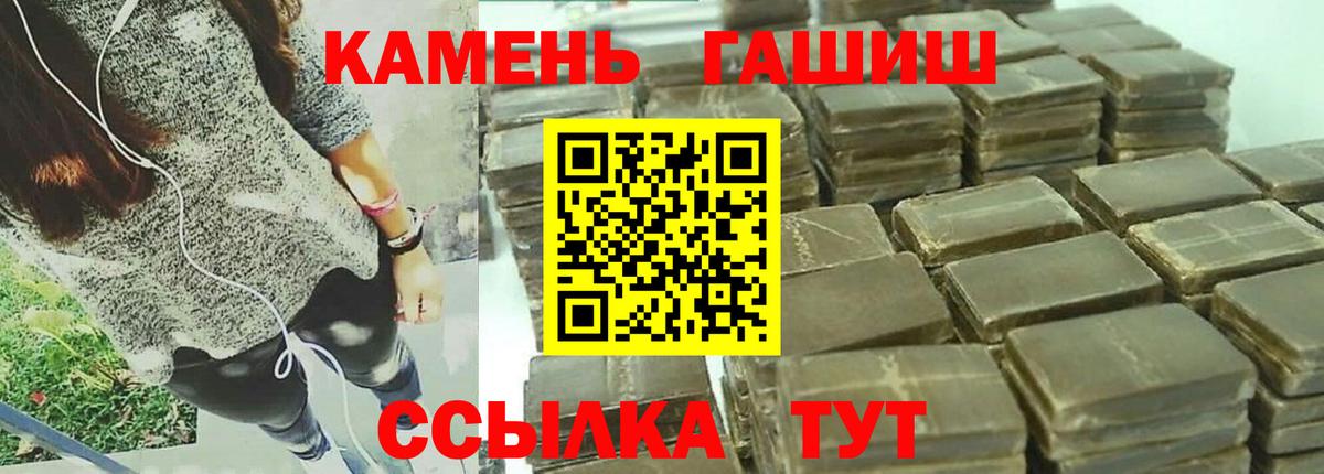 Братск  ГАШ  ГАШИШ hashish  Вход с VPN  ГАШ гашик 