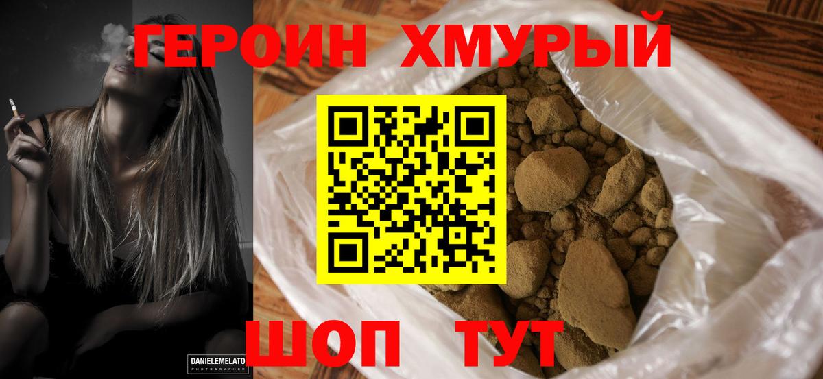 Героин Афган  Вход с VPN  Братск 