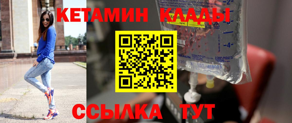 Кетамин ketamine  КЕТАМИН VHQ  Братск  Вход с VPN 