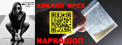 кокаин Можга