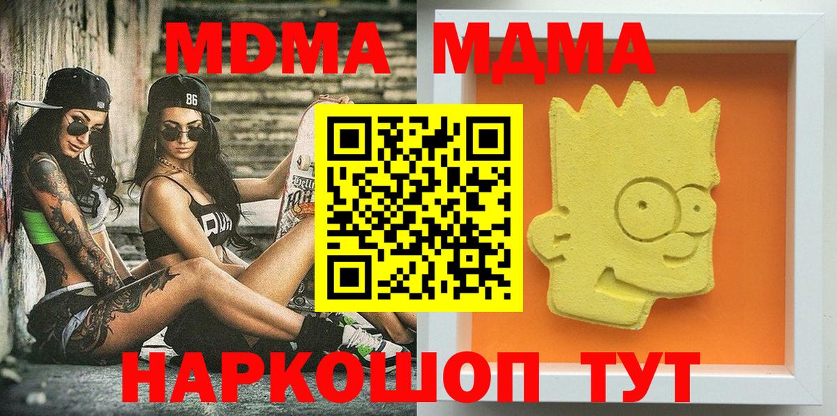 Братск  МДМА Molly  MDMA  Вход с VPN  МДМА VHQ 