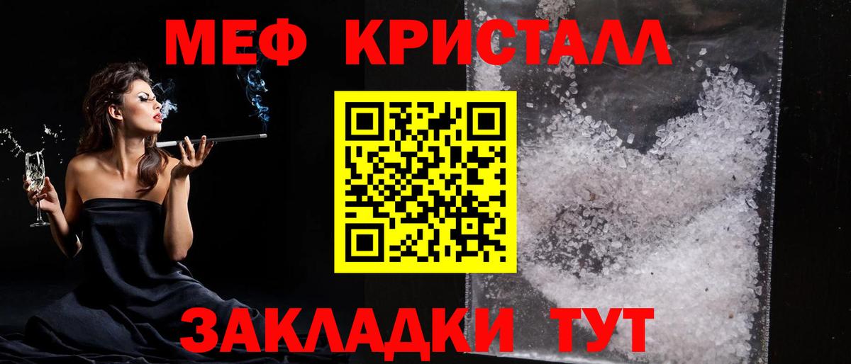 Мефедрон мука Братск