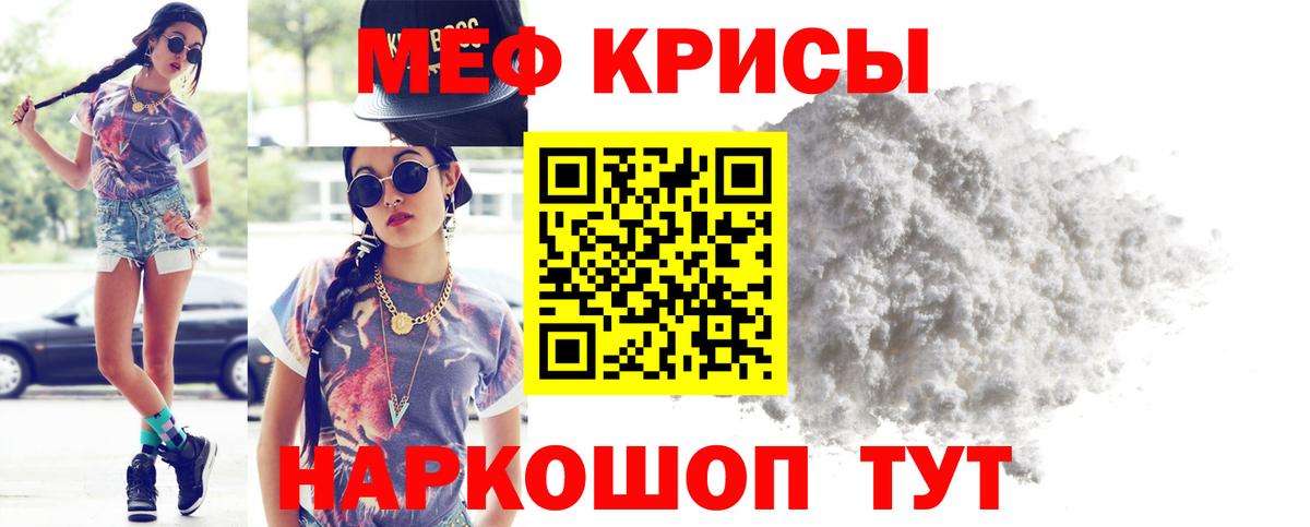 Меф  МЯУ-МЯУ 4 MMC  Братск  Мефедрон  Вход с VPN  МЯУ-МЯУ кристаллы 