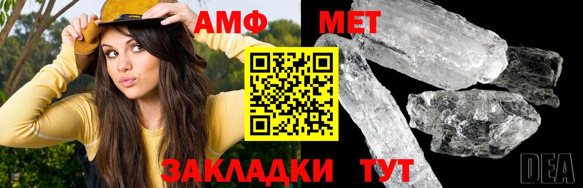 Метамфетамин винт  Метамфетамин винт  Вход с VPN  Братск 