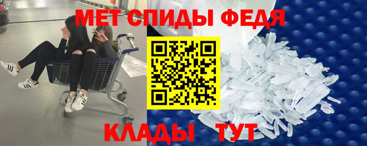 Первитин винт Братск