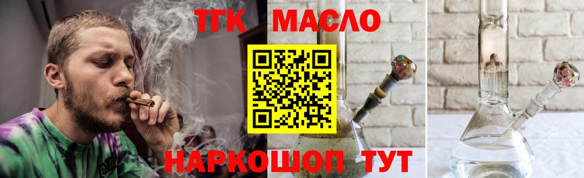 Братск  Дистиллят ТГК Wax  Вход с VPN  Дистиллят ТГК THC oil 