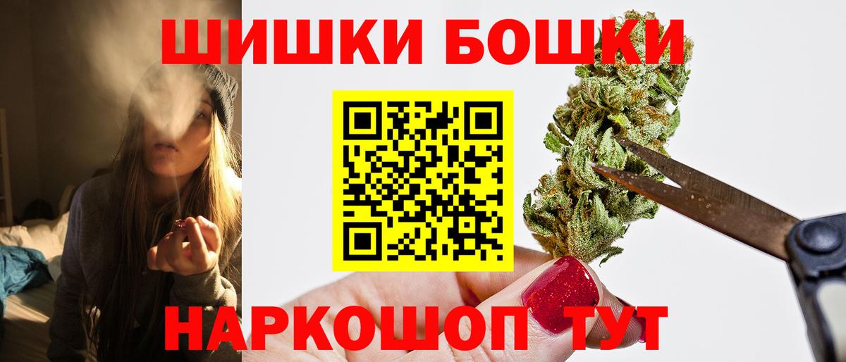 МАРИХУАНА White Widow Братск